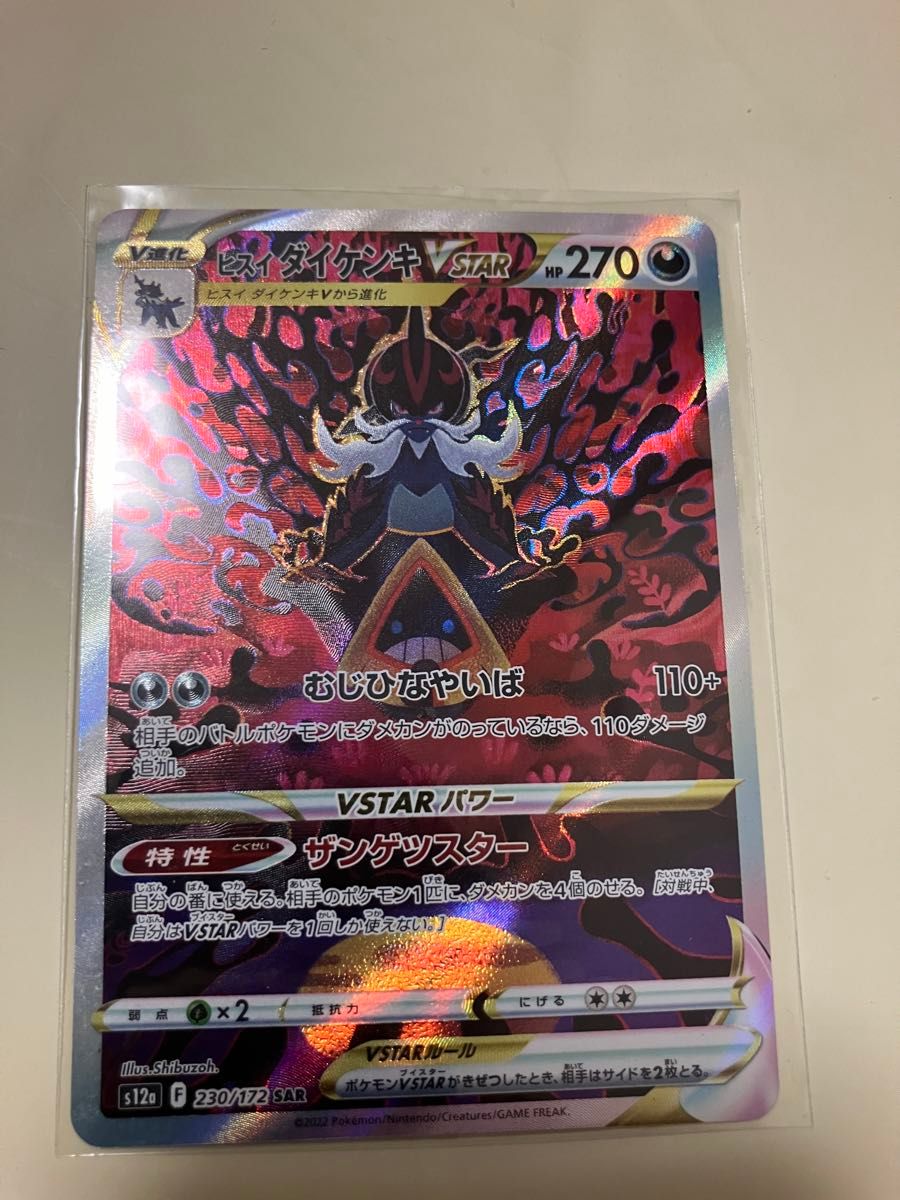 SAR CSRなど10枚セット ポケモンカード|Yahoo!フリマ(旧PayPay SAR CSRなど10枚セット ポケモンカード|Yahoo!フリマ(旧PayPay