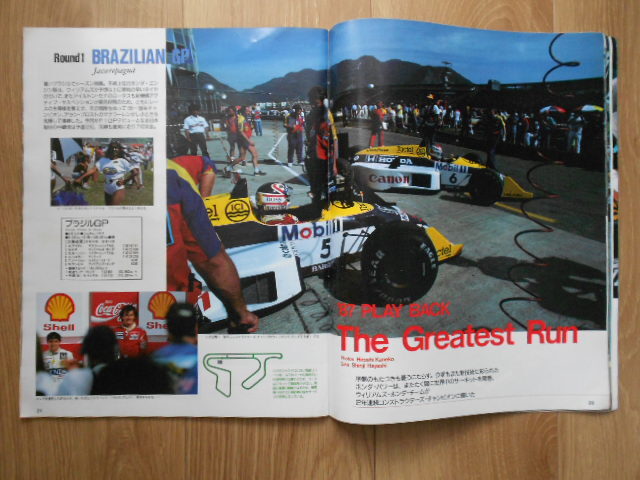 Sports Graphic Number ホンダF1「グランプリV2」記念号 昭和62年10月15日発行 文藝春秋_画像6