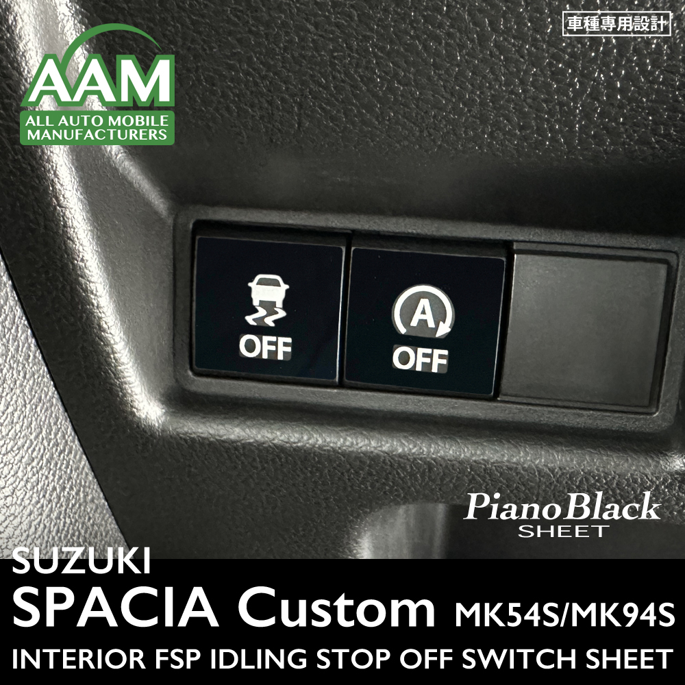  Suzuki Spacia custom MK54S/MK94S interior piano black seat (FSP/ idling OFF switch ) ①