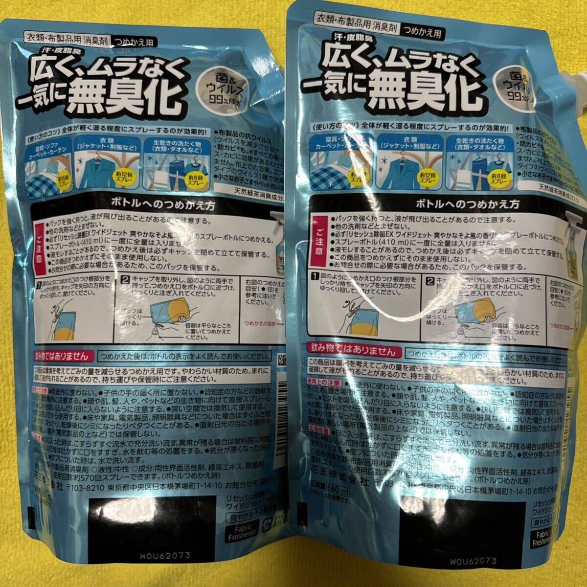 【2袋】花王　リセッシュ　除菌EX ワイドジェット　詰替　660ml_画像2