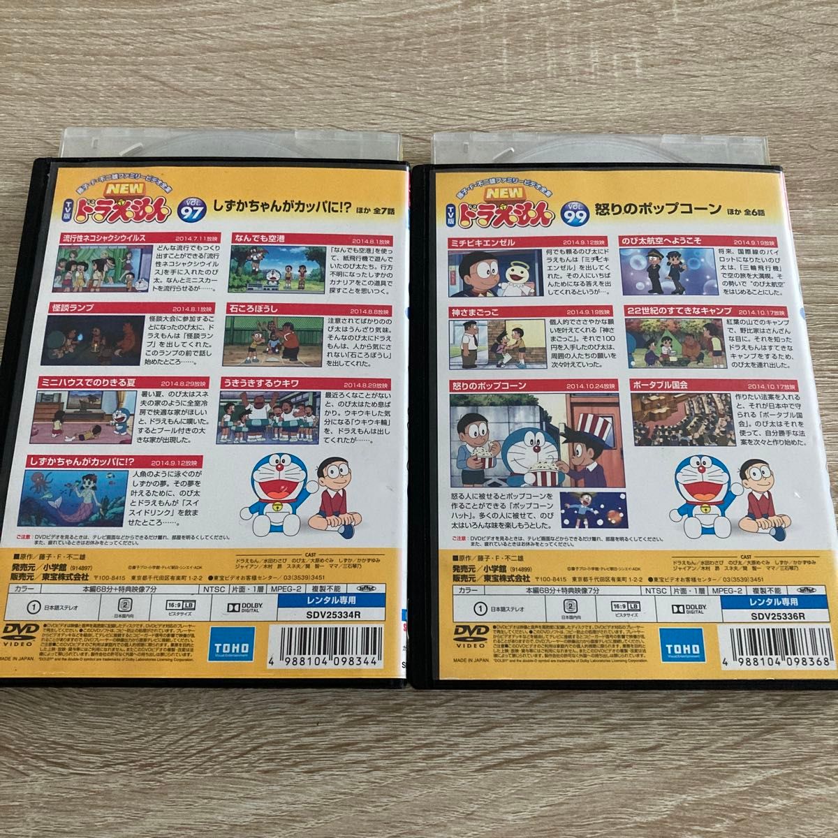 NEW TV版ドラえもん DVD10本セット vol.87など