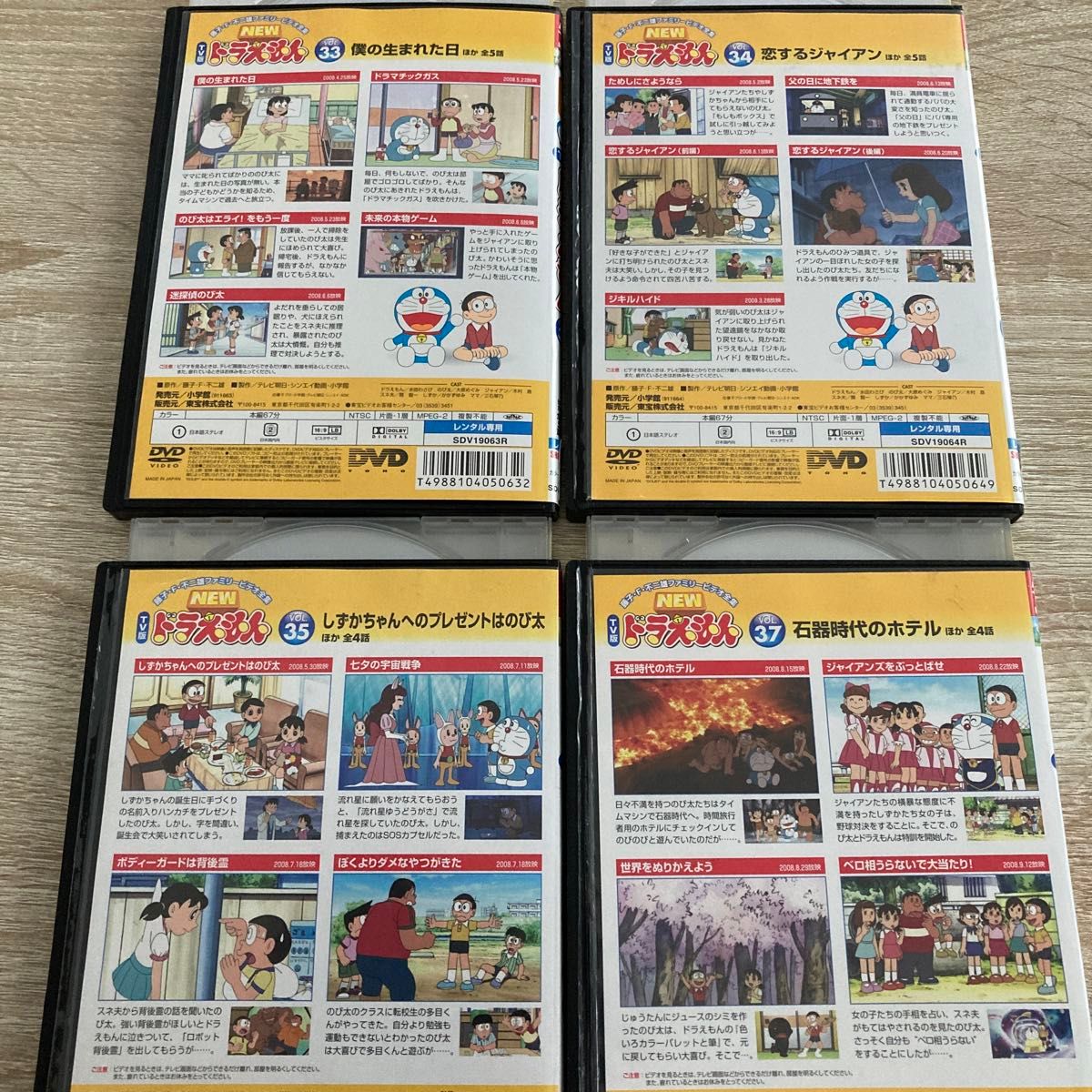 NEW TV版ドラえもん DVD10本セット vol.27など