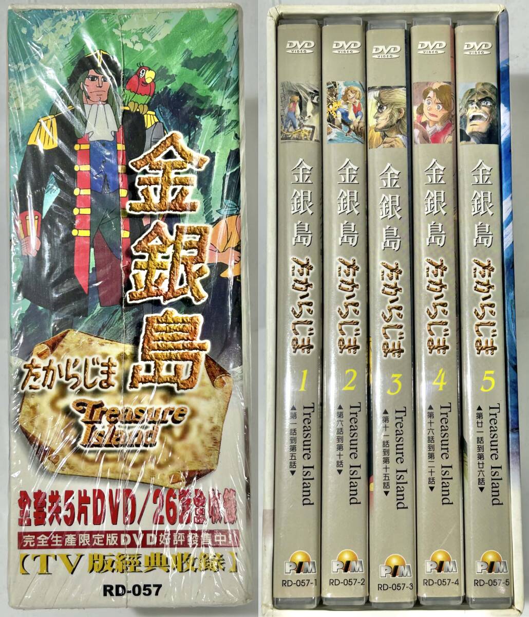 [正規品・台湾製] 宝島 DVD-BOX 全26話 ５枚組_画像3