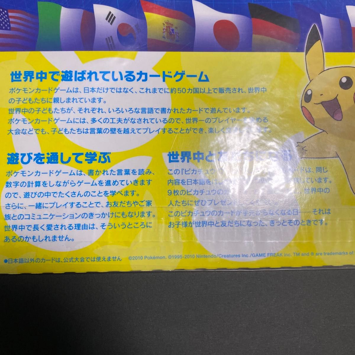 ピカチュウ ワールド 青 未開封|Yahoo!フリマ(旧PayPayフリマ) ピカチュウ ワールド 青 未開封|Yahoo!フリマ(旧PayPayフリマ)