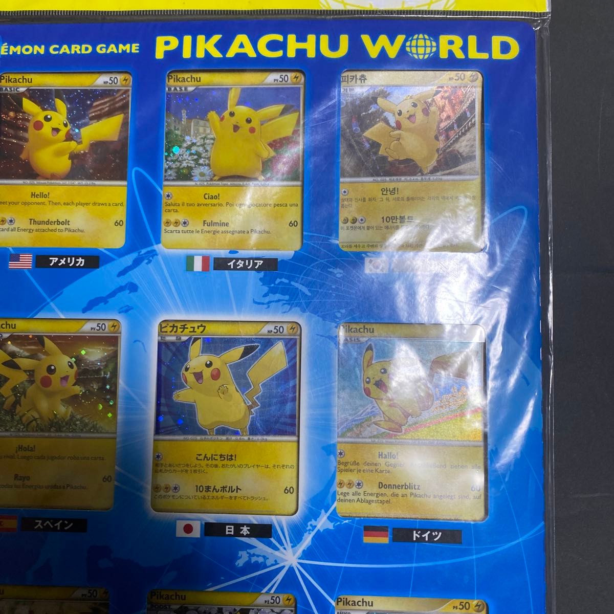 ピカチュウ ワールド 青 未開封|Yahoo!フリマ(旧PayPayフリマ) ピカチュウ ワールド 青 未開封|Yahoo!フリマ(旧PayPayフリマ)