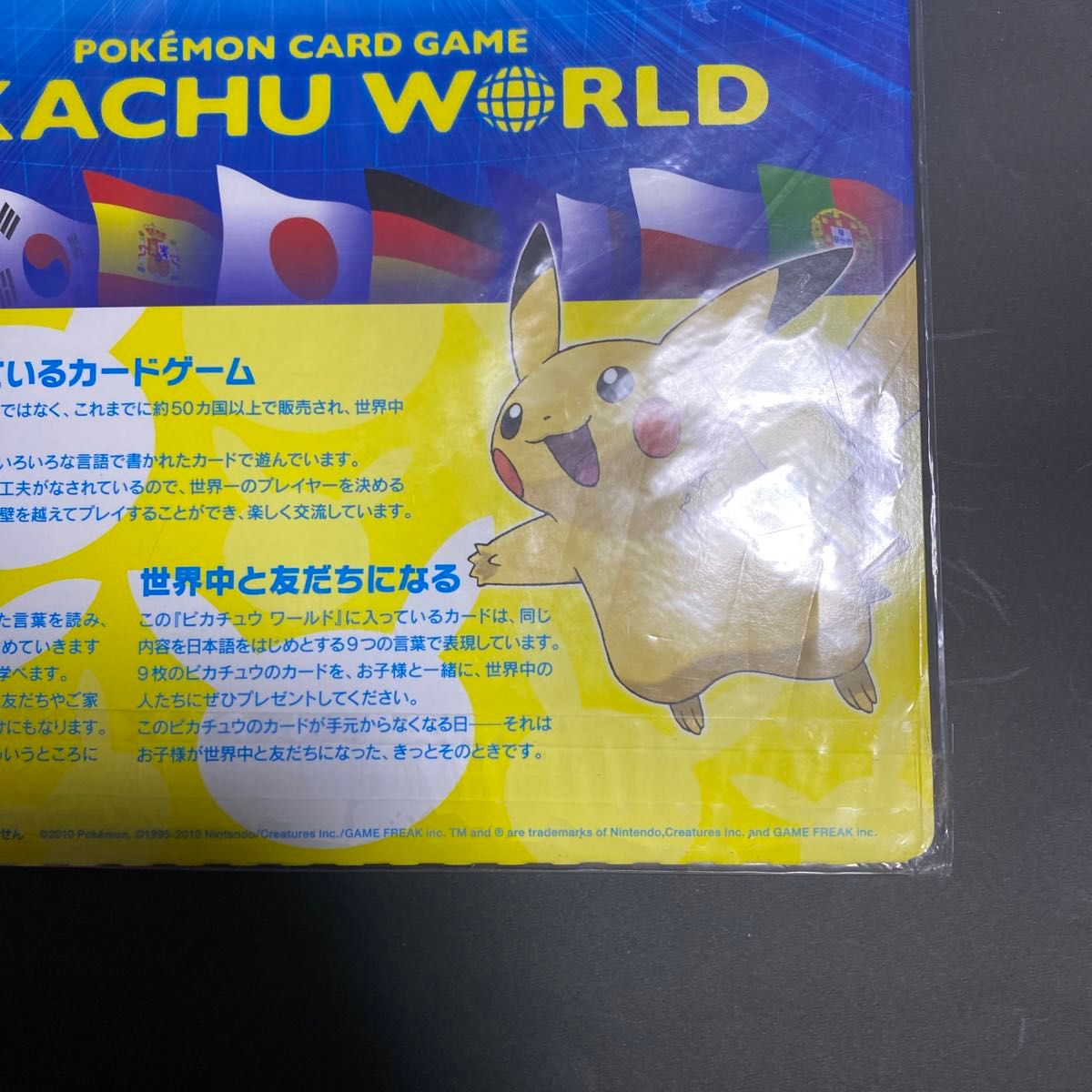 ピカチュウ ワールド 青 未開封|Yahoo!フリマ(旧PayPayフリマ) ピカチュウ ワールド 青 未開封|Yahoo!フリマ(旧PayPayフリマ)