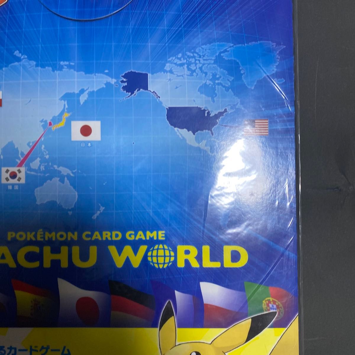 ピカチュウ ワールド 青 未開封|Yahoo!フリマ(旧PayPayフリマ) ピカチュウ ワールド 青 未開封|Yahoo!フリマ(旧PayPayフリマ)