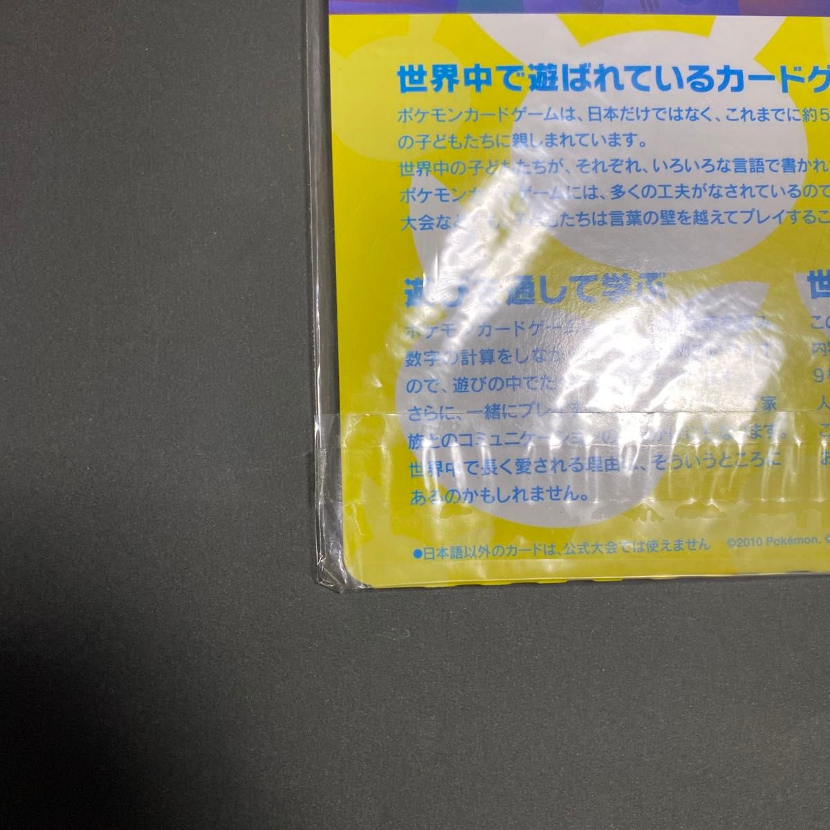ピカチュウ ワールド 青 未開封|Yahoo!フリマ(旧PayPayフリマ) ピカチュウ ワールド 青 未開封|Yahoo!フリマ(旧PayPayフリマ)