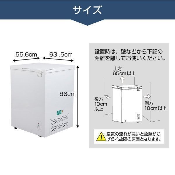 冷凍庫 家庭用 小型 142L ノンフロン チェストフリーザー 上開き 業務用 ストッカー 冷凍 スリム 氷 食材 食品 食糧 冷凍食品 保存の画像8