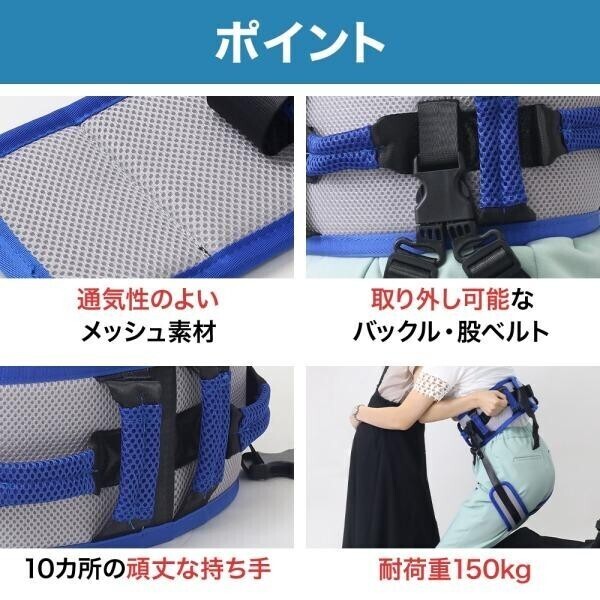 介護ベルト 介助 移乗 ベルト 介護用 介助用 移乗用 腰ベルト 立ち上がり補助 車椅子 移乗用ベルト 高齢者 患者 看護 転倒防止 お年寄り_画像2