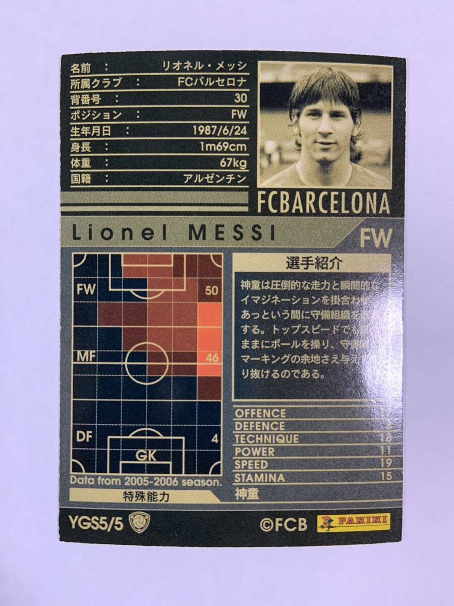 WCCF 2005-2006 リオネル・メッシ YGS Panini 05-06 バルセロナ RC ルーキーカード_画像2