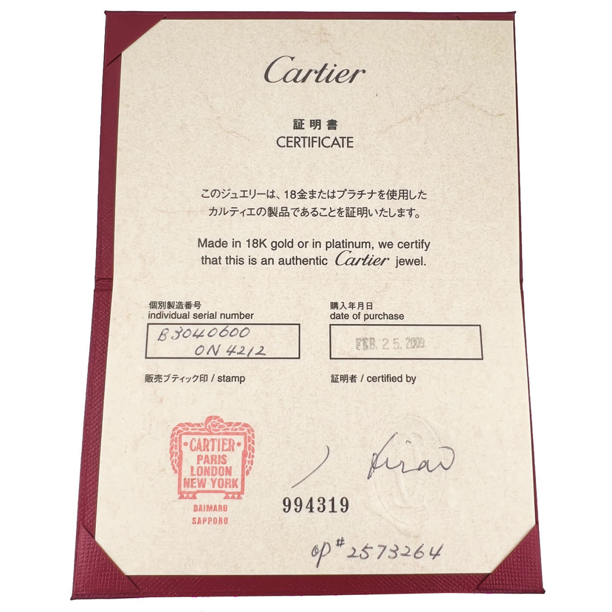 CARTIER　カルティエ　ネックレス　ラージ　Cハート　LM　ダイヤモンド　K18　WG　750　ホワイトゴールド　　_画像9