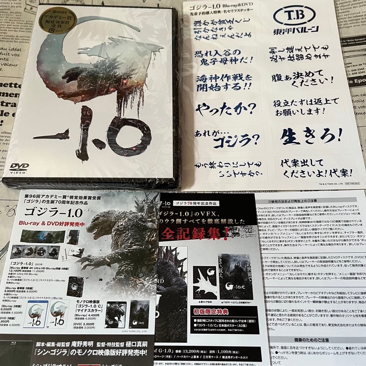 DVD3枚組 (ハ取) 映画 3DVD 『ゴジラ-1.0』 24/5/1発売 【オリコン加盟店】