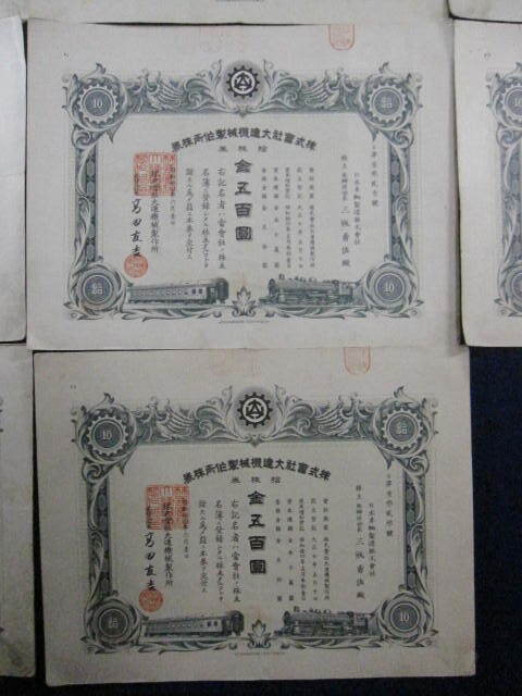 * war front. stock certificate * China [ corporation large ream opportunity factory ]. stock certificate gold . 100 .10 sheets 