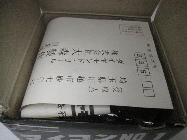 ★大森製作所★ ダイヤモンドリール　マイコン№1　MI‐CON　NO．1　仔細揃い　未使用品_画像8