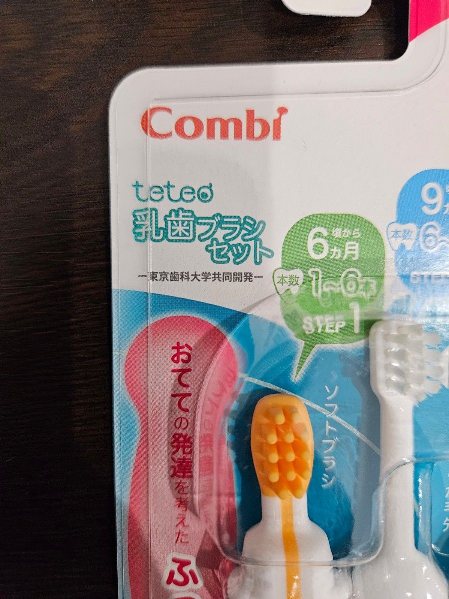 Combi コンビ 6ヶ月から 歯ブラシ ソフトブラシ 喉突き防止プレート付き
