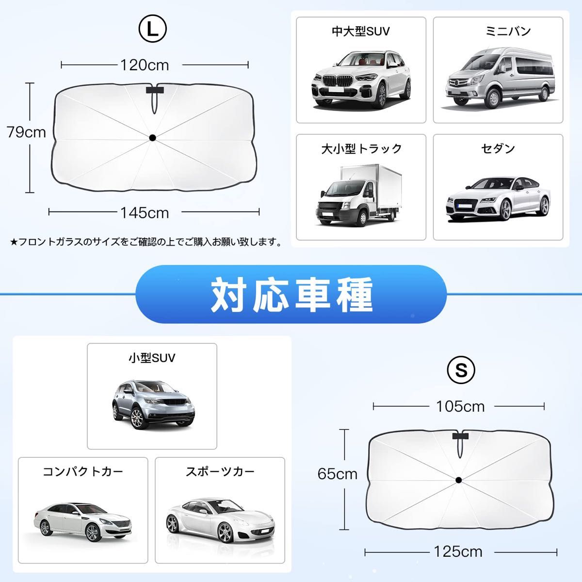  車用サンシェード 車用パラソル 7重コーティング 折り畳み式 傘型 車用フロント 収納ポーチ付き 125cm×65cm (S)