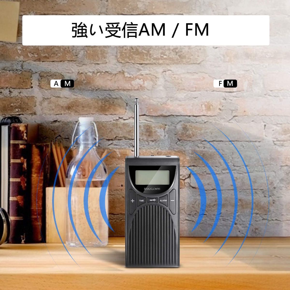 ポータブルラジオ 小型 ポケットラジオ 高感度 防災 ミニラジオ FM/AM/ワイドFM対応 乾電池式 多機能 
