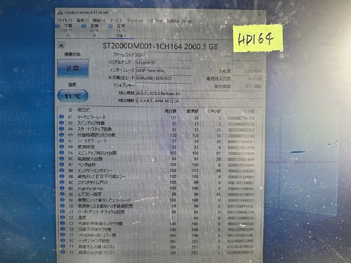 【送60サイズ】 SEAGATE ST2000DM001-1CH164 2TB 使用7574時間 3.5インチSATA HDD 中古品の画像2