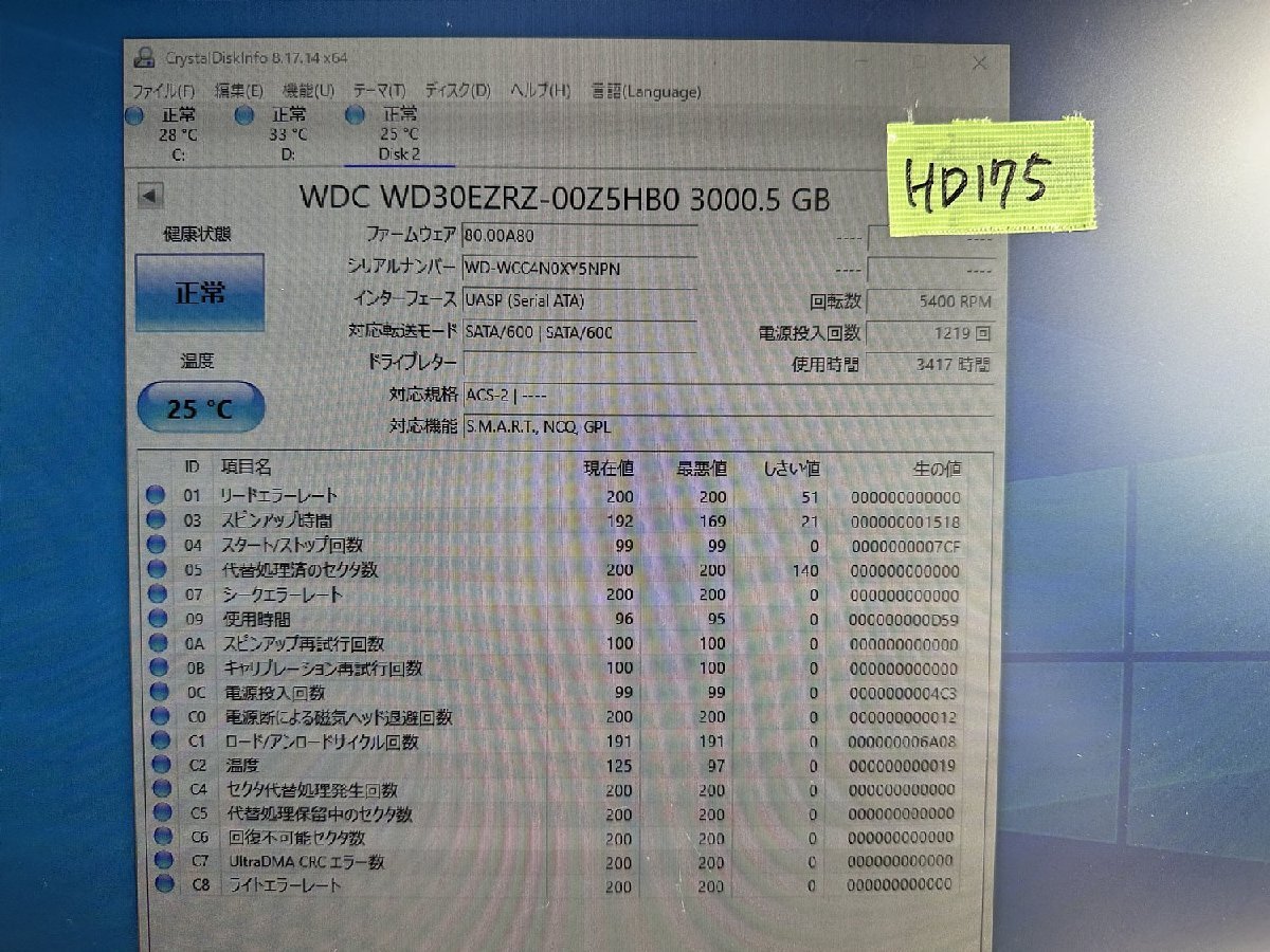 【送60サイズ】 WD WDC WD30EZRZ-00Z5HB0 3TB 使用3417時間 3.5インチSATA HDD 中古品の画像2