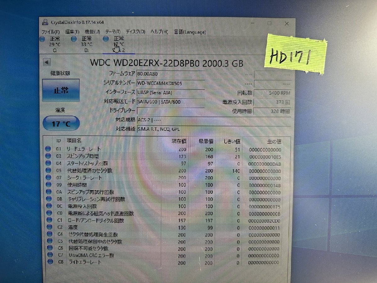 【送60サイズ】 WD WDC WD20EZRX-22D8PB0 2TB 使用328時間 3.5インチSATA HDD 中古品の画像2