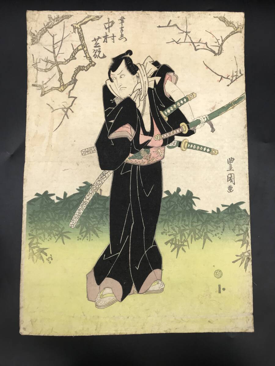 EK0510-04* гравюра на дереве первое поколение . страна изображение актеров Nakamura газонная трава . картина в жанре укиё .. примерно 26.8×38.5cm подлинный произведение подлинная вещь 