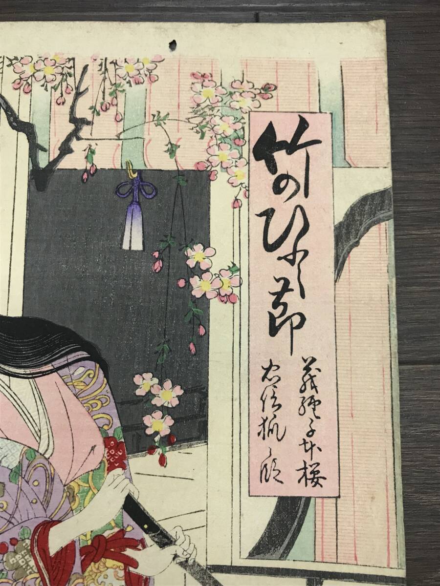 EK0510-10◆木版画 竹のひと節 義経千本桜 忠信狐之段 楊洲周延 三枚続 浮世絵 錦絵 真作 明治期_画像5