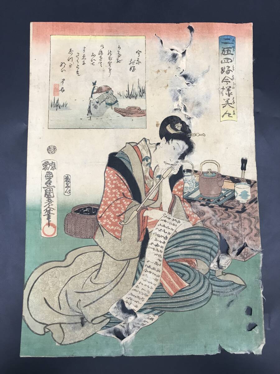 EK0513-15◆木版画 三代豊国 二十四好今様美人 うなぎ好 浮世絵 錦絵 応需豊国老人筆 真作 破れあり 約25.5×36cm_画像1