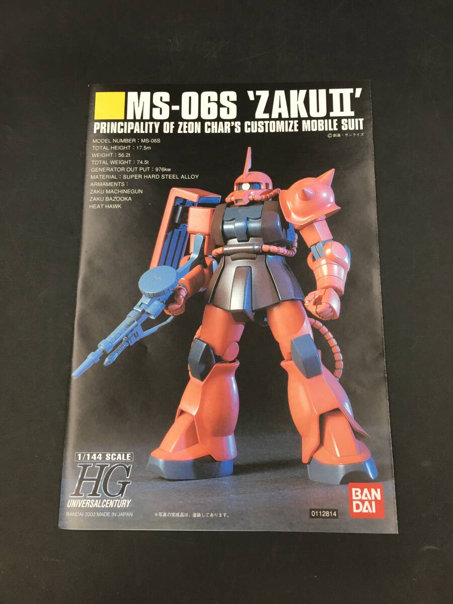 0514-110☆組立済み バンダイ シャア専用ザク HG MS-06S 1/144 箱有り 説明書有り プラモデル 当時物 BANDAI_画像5