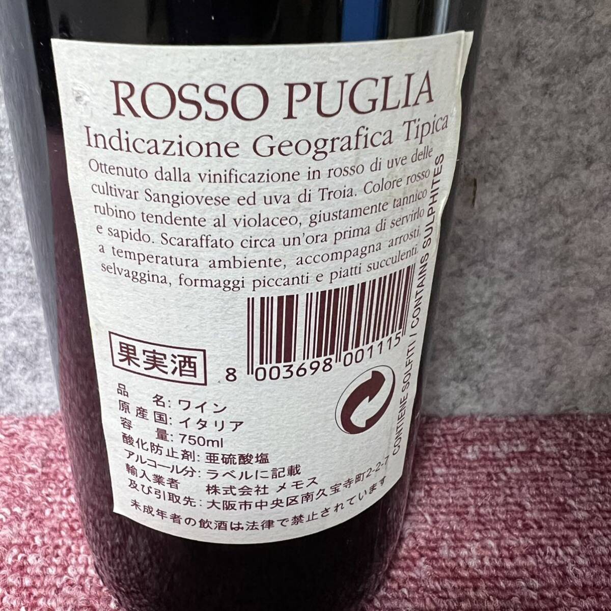 ［200405］ワイン 2005 Lame di Sole ROSSO PUGLIA 12度 750mlの画像6