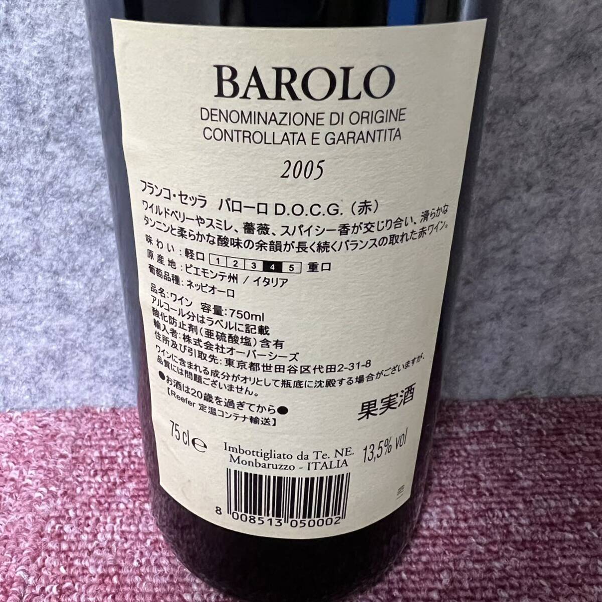 ［200406］ワイン 2005 Franco Serra Barolo フランコ・セッラ バローロ 13.5度 750mlの画像5