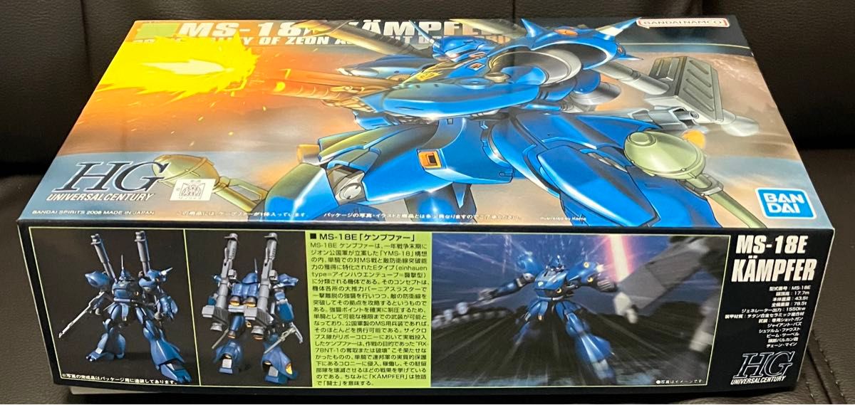 【新品・未組立】HG ケンプファー、HG ザク改 セット