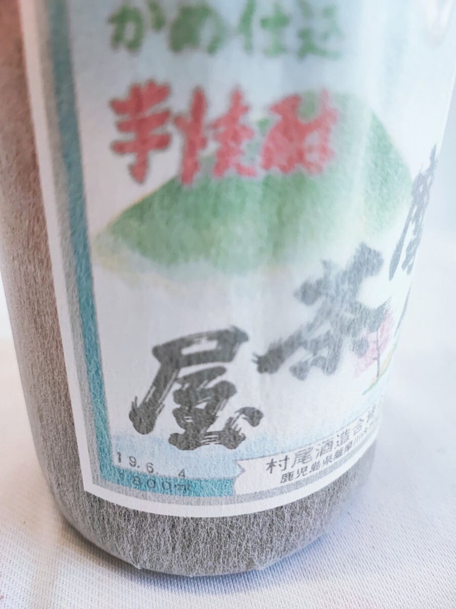 芋焼酎 薩摩茶屋 田倉 2点セット 未開封 未開栓 本格焼酎 古酒 1.8 1800 25度 当時物 コレクション 酒 まとめ(051034)_画像4