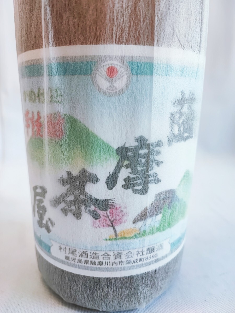 芋焼酎 薩摩茶屋 田倉 2点セット 未開封 未開栓 本格焼酎 古酒 1.8 1800 25度 当時物 コレクション 酒 まとめ(051034)_画像5