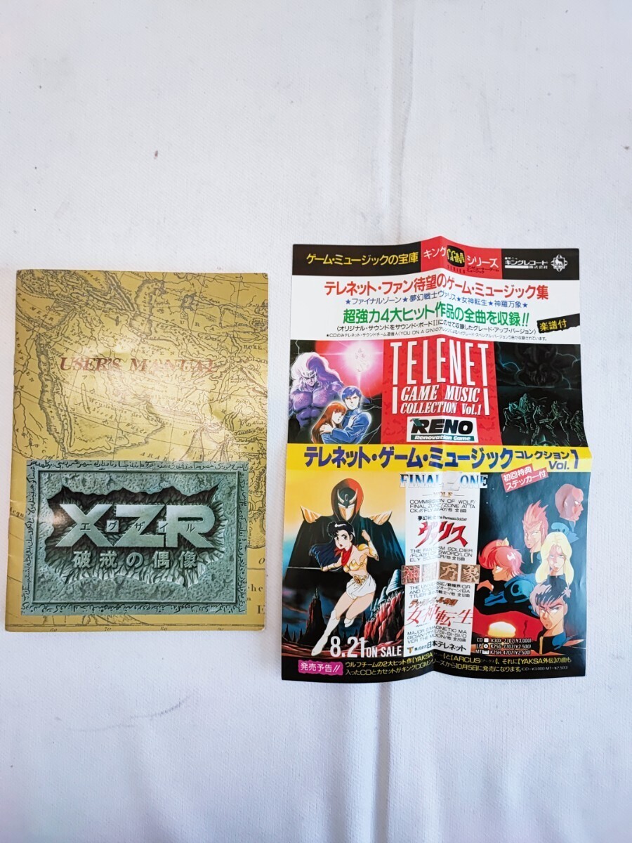 【引退品】 XZR 破戒の偶像 MSX2 エグザイル 当時物 コレクション レトロゲーム パソコンゲーム RENO 日本テレネット ソフト(051415)_画像3