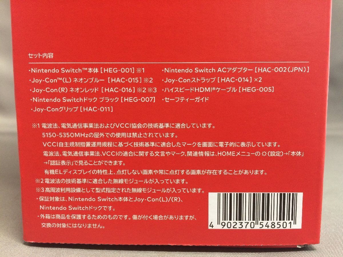☆激安！任天堂/Nintendo スイッチ/Switch(有機ELモデル) ネオンブルー・ネオンレッド HEG-S-KABAA(市価\37,400円) 24年購入/未開封□NM_画像4