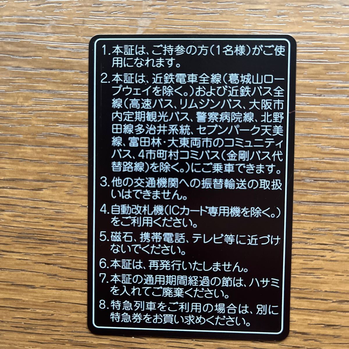 近鉄　近畿日本鉄道　株主優待乗車証　定期券式　送料込_画像2