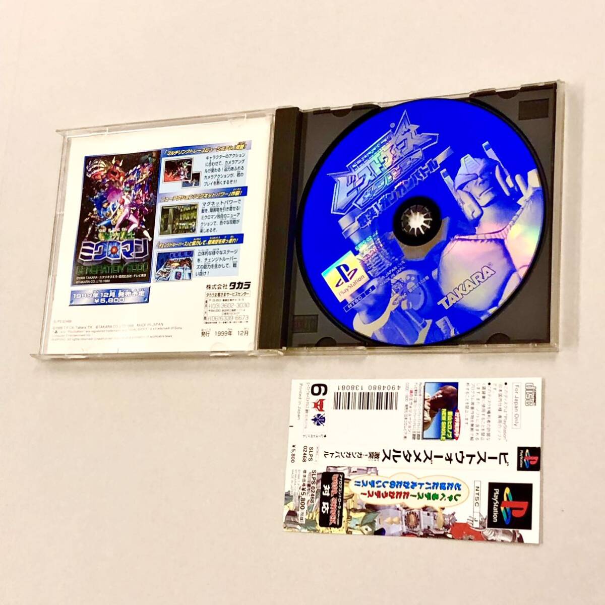 即決！良品！帯付！PS1「トランスフォーマー　ビーストウォーズメタルス　激突！ガンガンバトル」送料込！_画像3