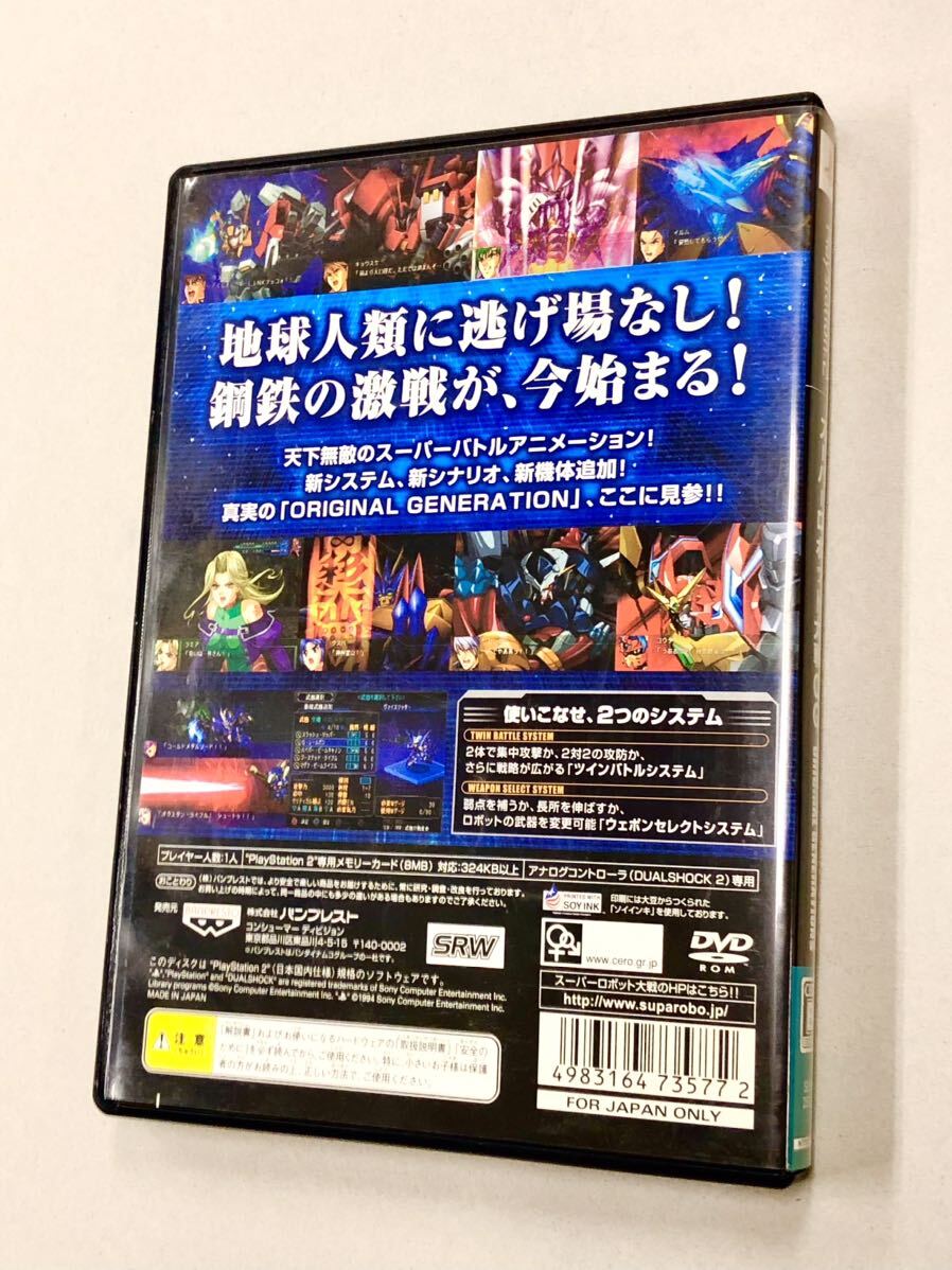 即決！良品！チラシハガキ付！PS2「スーパーロボット大戦OG：プレイステーション2」送料込！_画像2