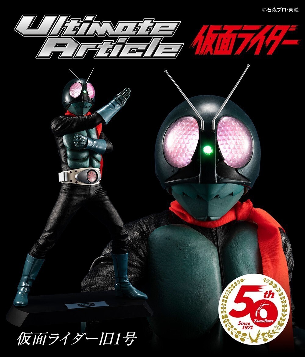 即決 生誕50周年記念 メガハウス UltimateArticle 仮面ライダー旧1号 メガトレショップ＆プレミアムバンダイ限定 リアルフィギュアの画像1