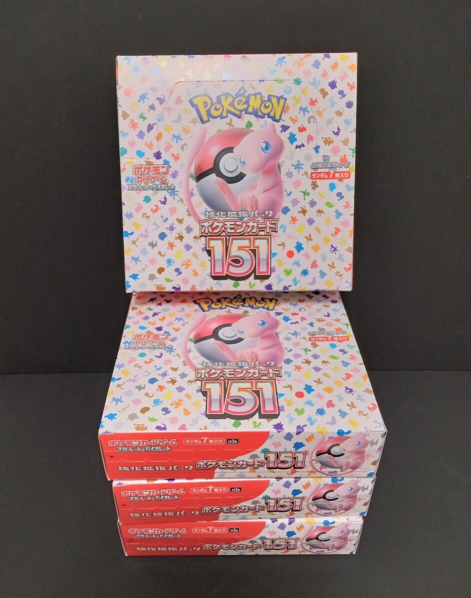 新品未開封　ポケモンカードゲーム スカーレット&バイオレット　　ポケモンカード151　シュリンク無し　ペリペリ付　ポケセン産　合計4BOX_画像1