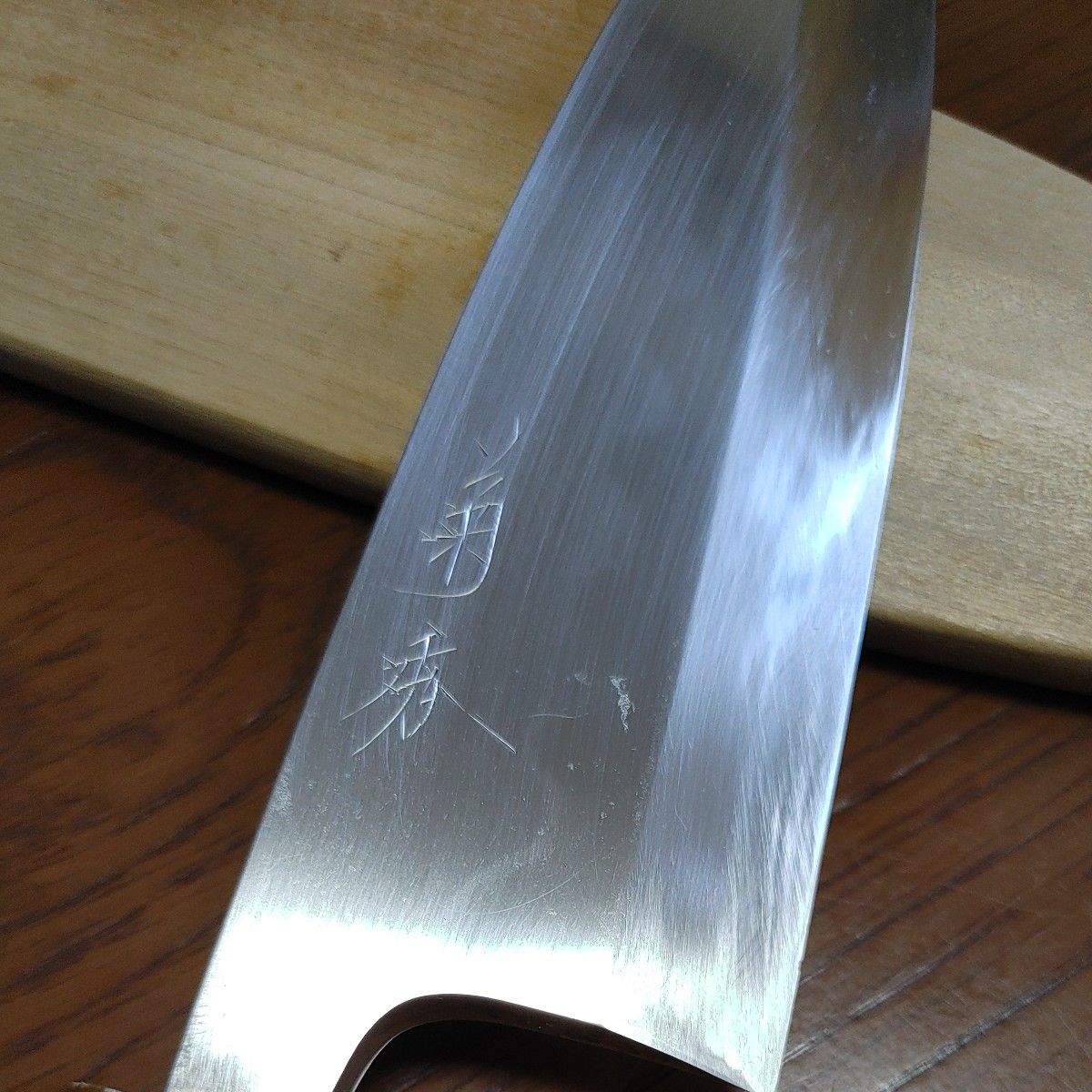 水野鍛錬所 菊秀 本焼 小出刃 4 5寸|Yahoo!フリマ(旧PayPay 水野鍛錬所 菊秀 本焼 小出刃 4 5寸|Yahoo!フリマ(旧PayPay