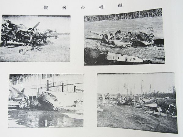 第二次大戦中実物　帝国陸軍航空隊　写真アルバム　昭和18年頃_画像6