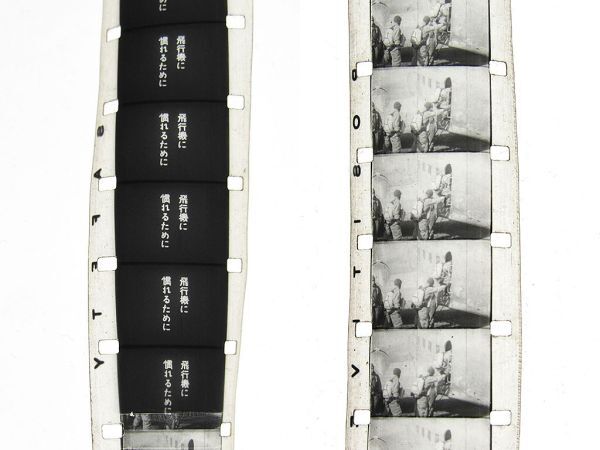 第二次大戦中実物 日本軍　8mmフィルム　陸軍空挺隊　訓練風景_画像2