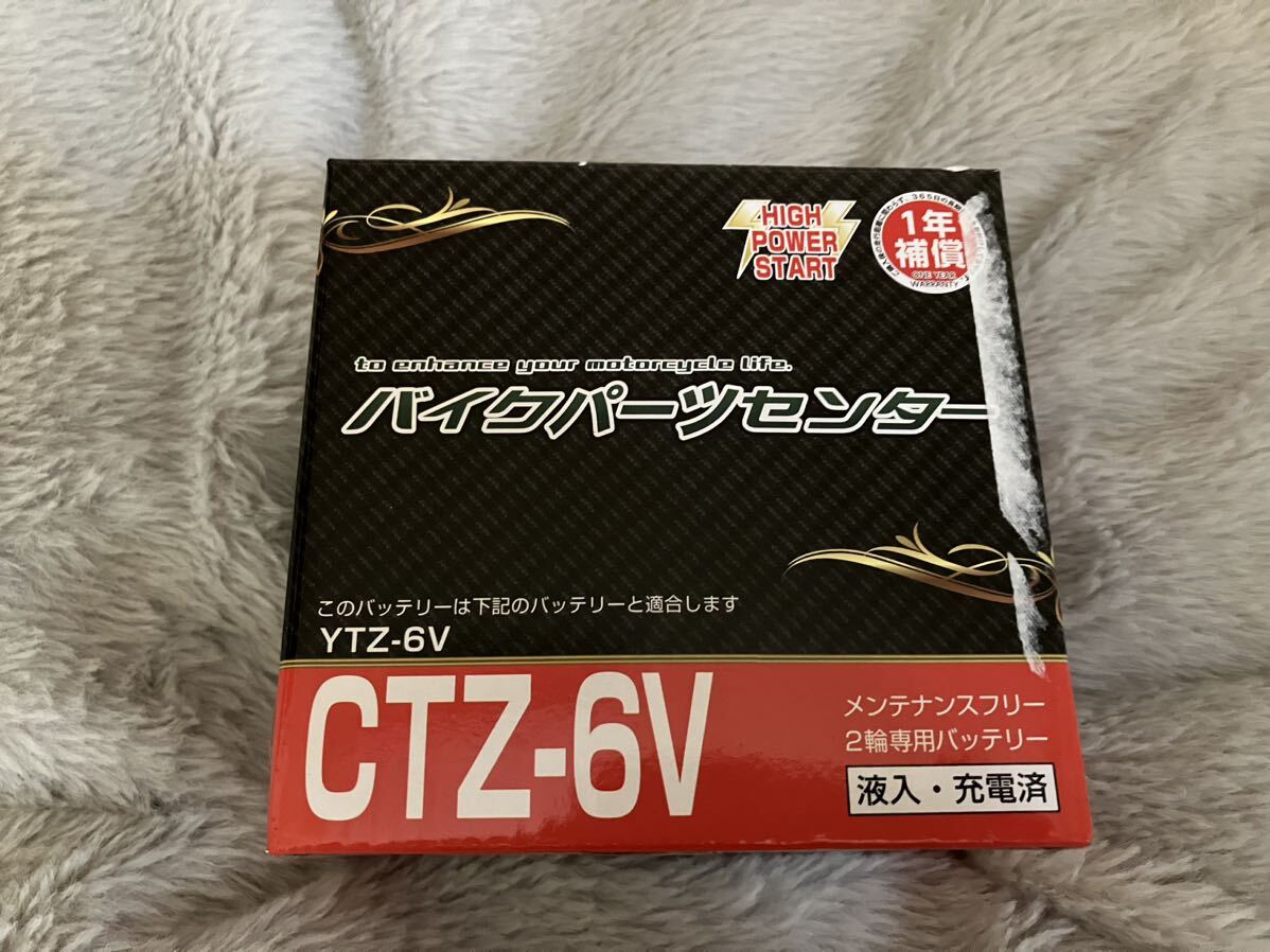 VTZ6V互換 CTZ-6Vバッテリーの画像1