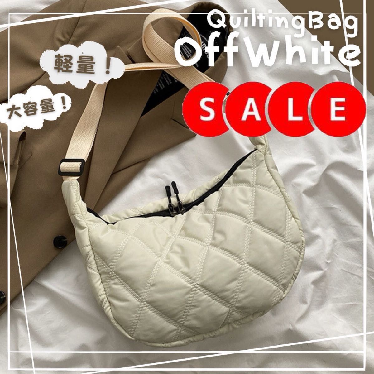 【 SALE 】 ショルダーバッグ キルティングバッグ キルトバッグ 斜めがけ 大容量 軽量 白 オフホワイト