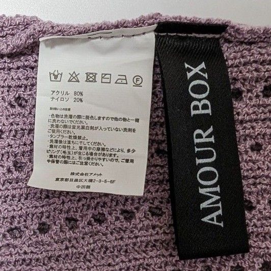 AMOURBOX  ニット カーディガン ミニ丈 半袖 紫 パープル