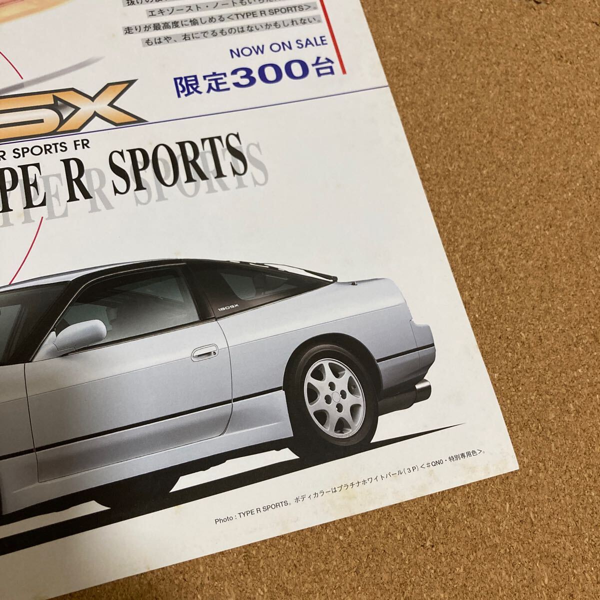  valuable 180SX catalog type R sport limited model S13 collection goods 