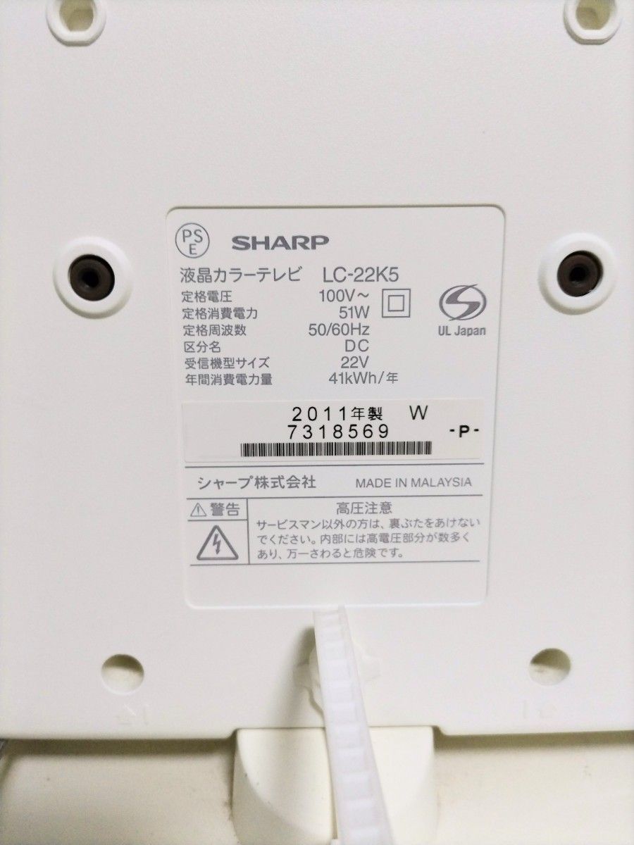 良品 SHARP 液晶テレビ AQUOS LED液晶テレビ リモコン付B-CASCARD付アンテナ接続コード付
