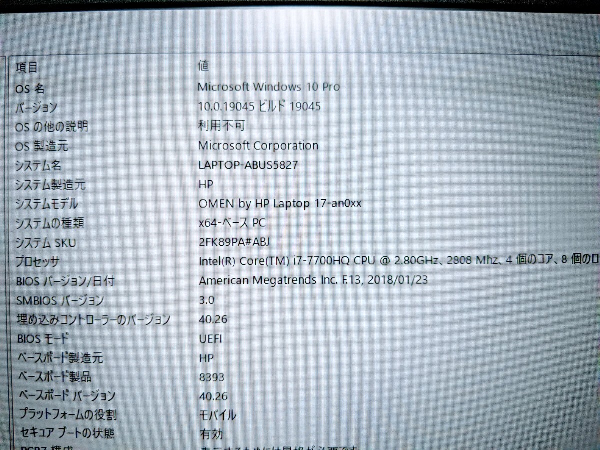 ge-ming Note PC * OMEN by HP 17-an012TX [Core i7-7700HQ/16GB/SSD 512GB(NVMe M.2)/HDD 1TB/GTX 1070/17 -inch ] same day shipping 